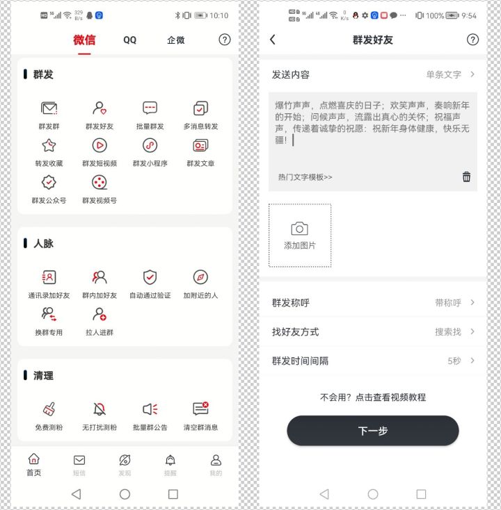 微信更新8.0.38最新版本功能,微信更新8.0.43最新版本功能