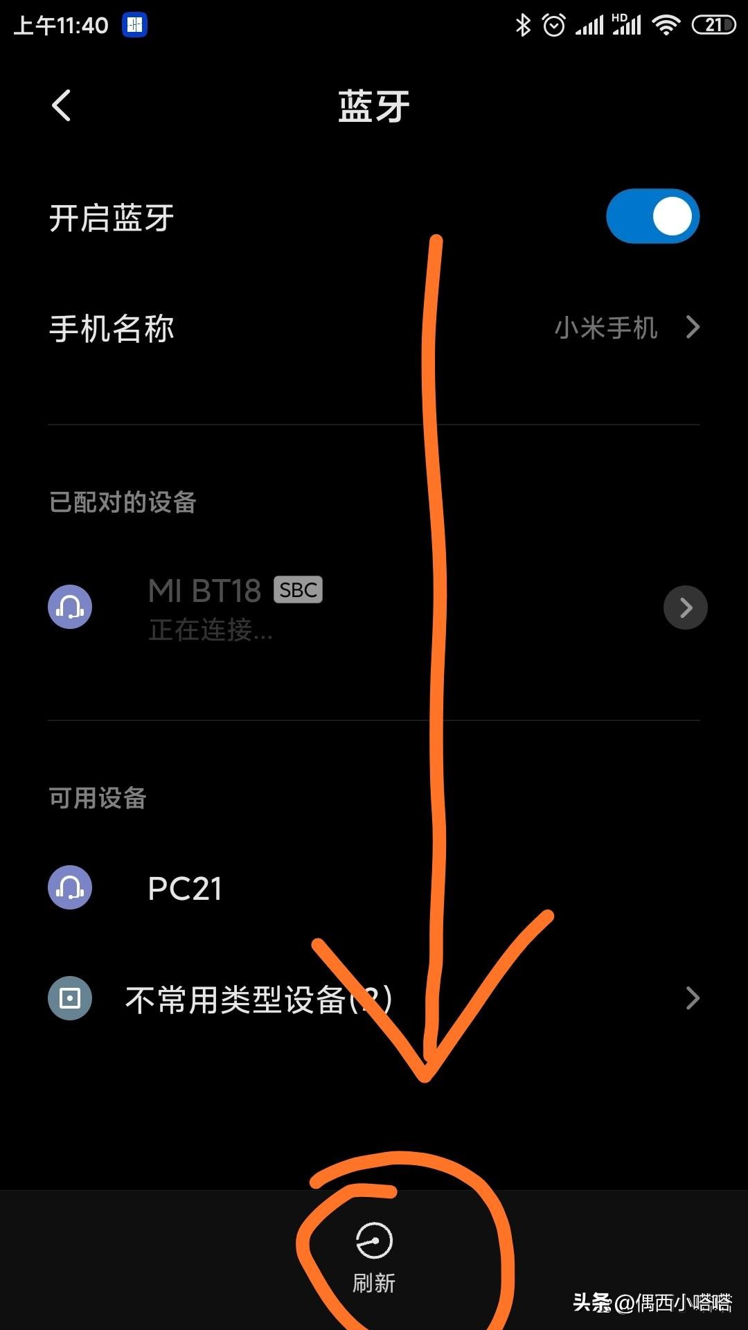 取消配对后搜索不到,已经配对的蓝牙耳机怎么取消配对