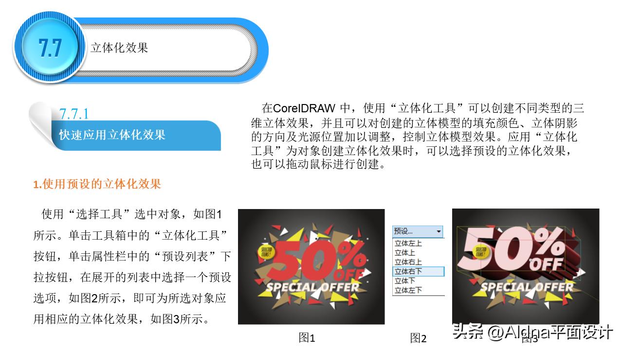 coreldrawx8激活教程,coreldrawx4自学教程