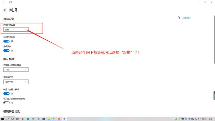 双拼输入法初学者教程,双拼输入法入门教学