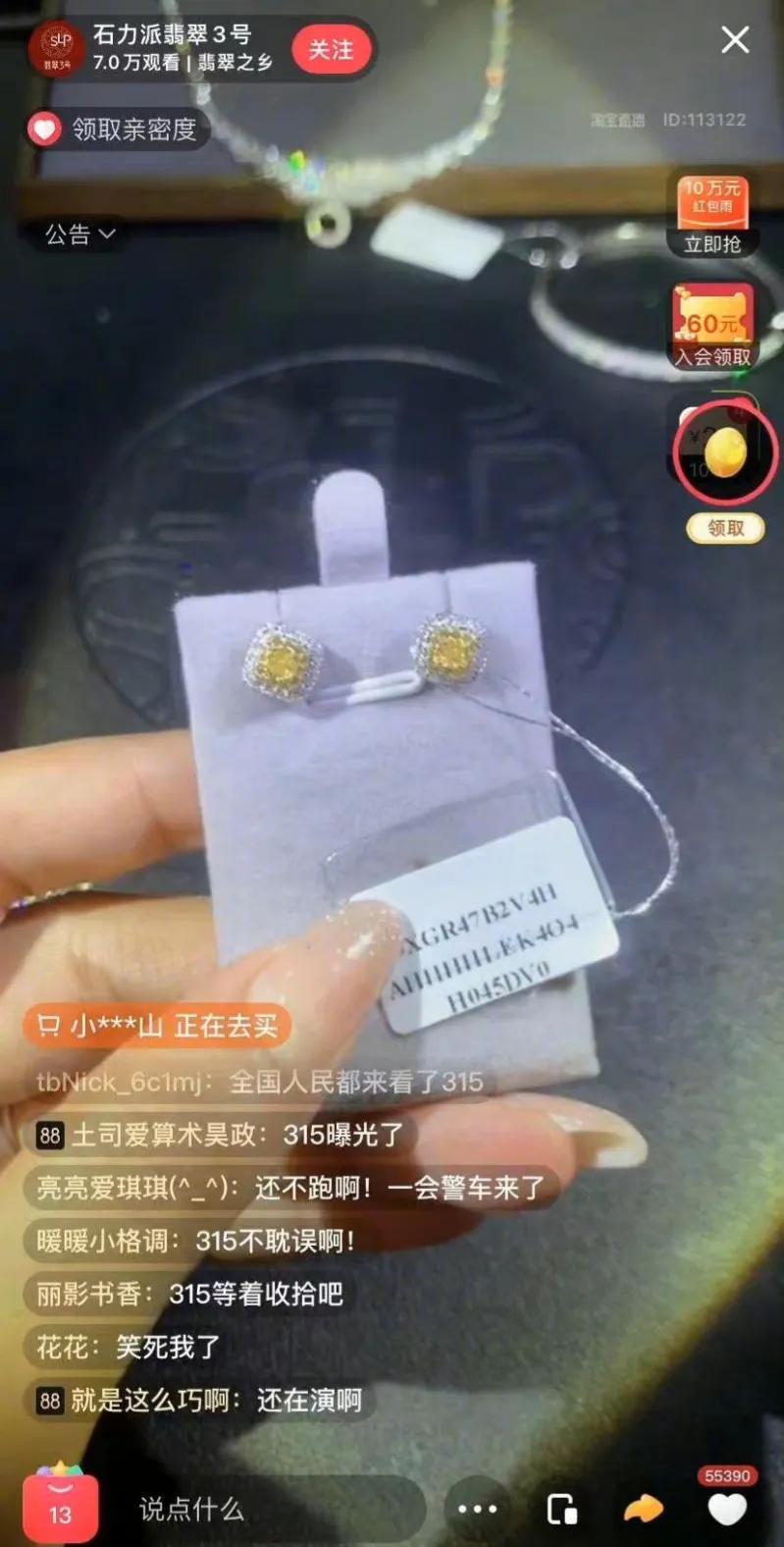 315主播打假视频完整版,315打假晚会经典节目