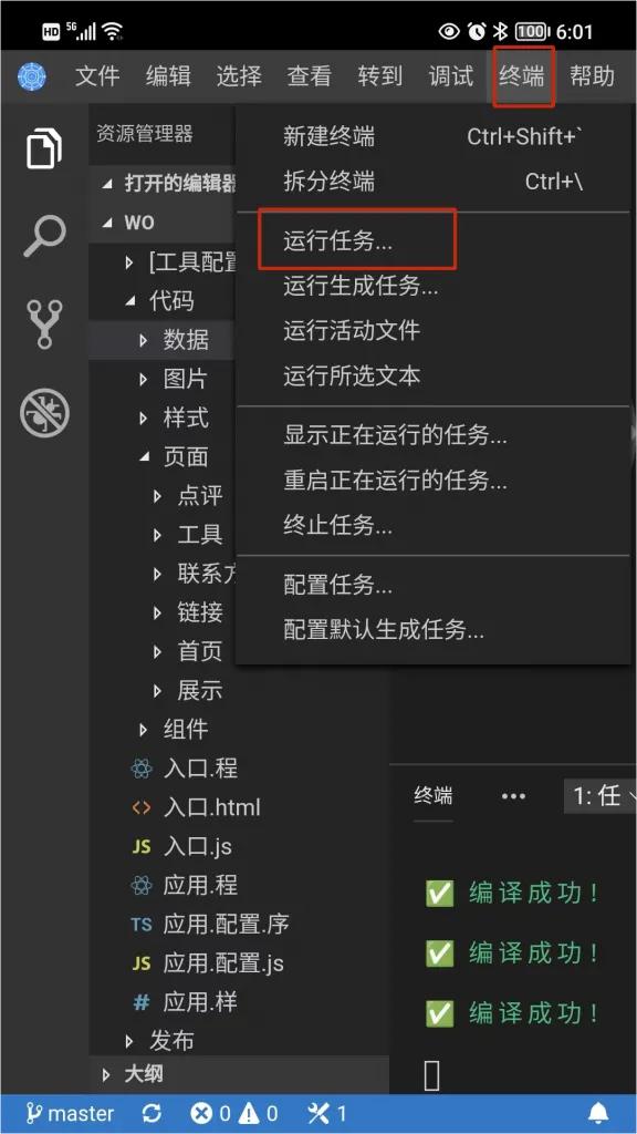 零基础学习编写微信小程序,零基础学习开发微信小程序