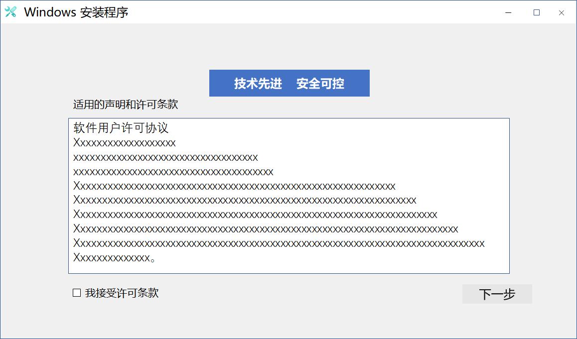 安装windows10详细教程,windows10安装程序的方法