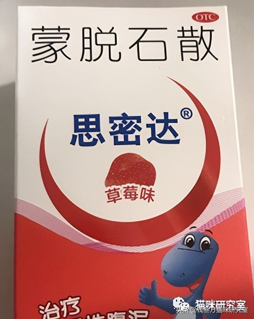 猫拉稀阿莫西林加蒙脱石散,猫拉稀蒙脱石散剂量