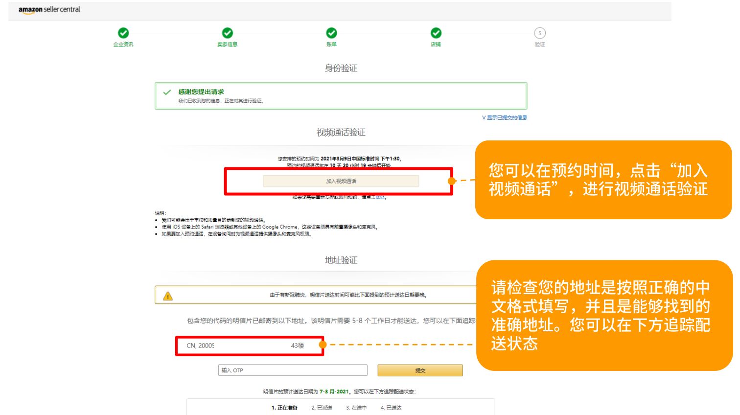 亚马逊开店详细流程及费用,亚马逊开店流程及费用需要多少钱