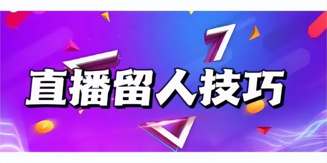 如何打造一个吸粉强的流量账号,粉丝量多的主播如何打造个人ip