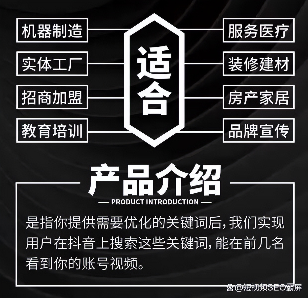 抖音关键词排名获客软件,短视频seo多少钱