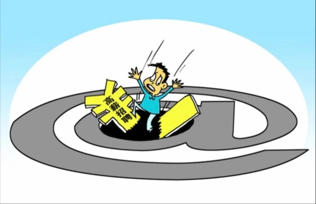 说一说亲身经历的兼职的坑,兼职怎么样才不会被坑