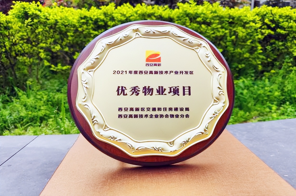 西安天地源物业总公司,西安口碑极佳的十大物业公司