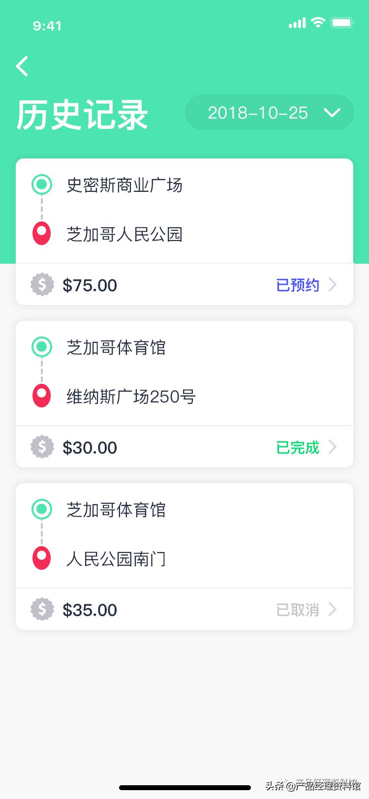 设计一款打车软件,设计滴滴打车软件