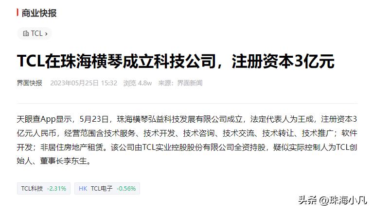 小红书落户横琴,小红书进横琴了吗