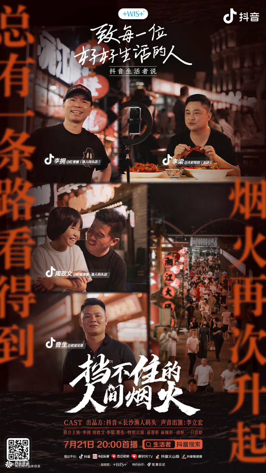 互联网营销师抖音运营,互联网营销师直播话术