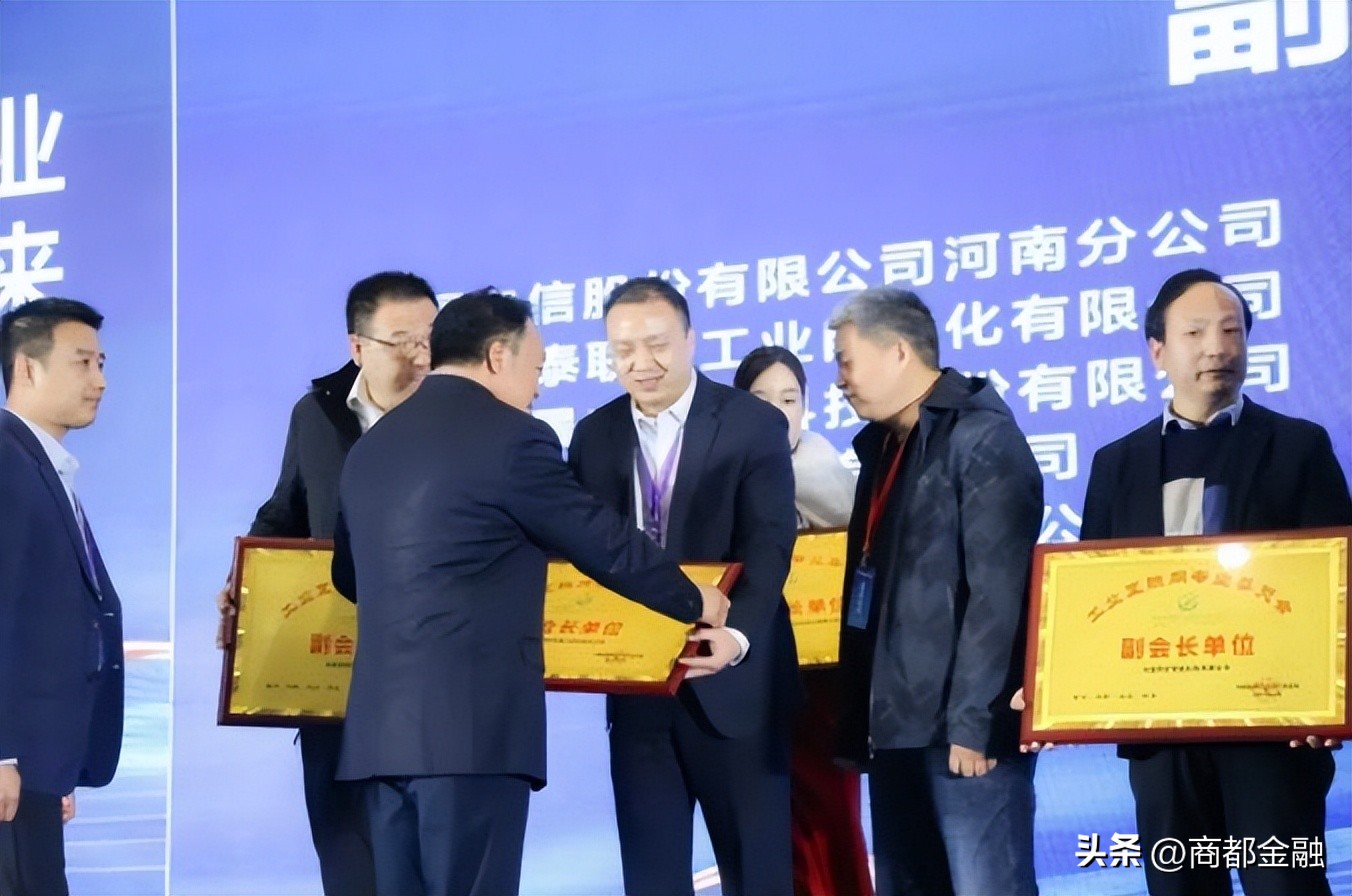 河南数字经济产业协会,河南省数字产业协会