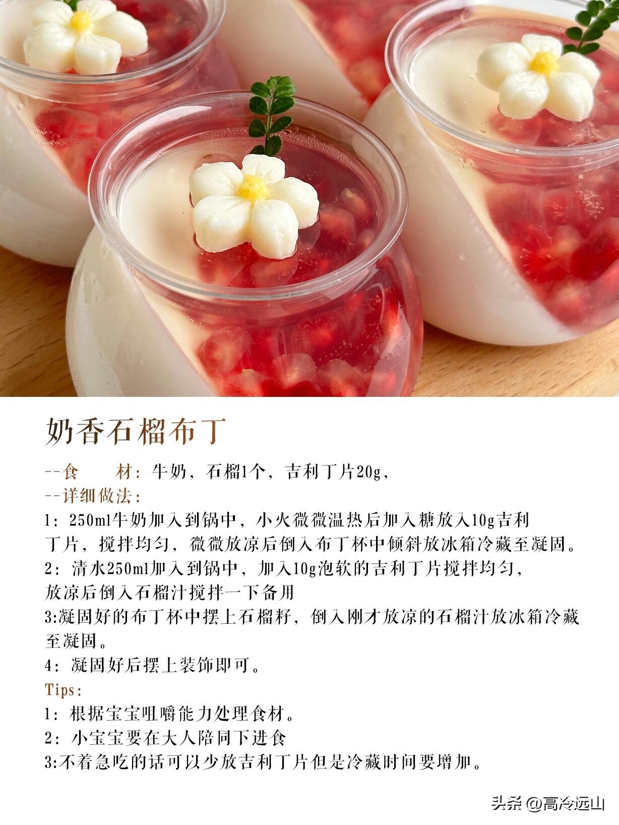 自制甜品布丁焦糖布丁,家庭自制布丁甜点简单