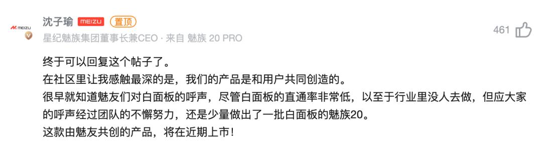魅族白色面板没有36个月质保,魅族白面板回归