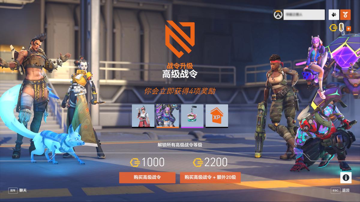 守望先锋监测站礼包战令,守望先锋新赛季战令