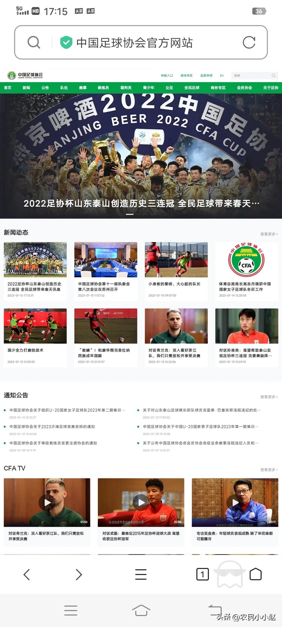 中国足协泰山最新消息,2022年足协为山东泰山夺冠过程