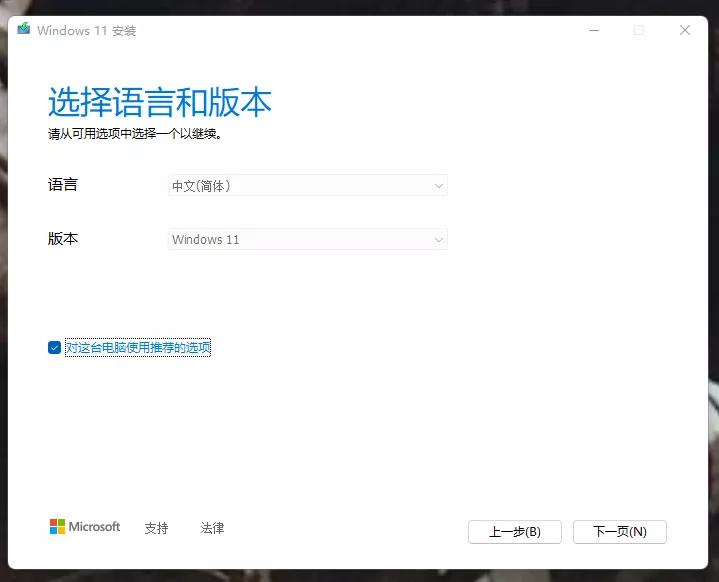 win11小白安装系统视频教程,windows11怎么安装系统