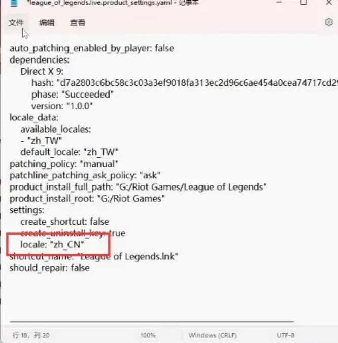 英雄联盟国际服如何设置中文,英雄联盟国际服怎么改成简体中文