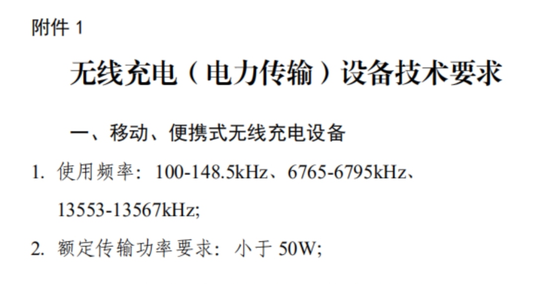国内手机无线充电为什么限制50w,小米80w无线充电华为可以用吗
