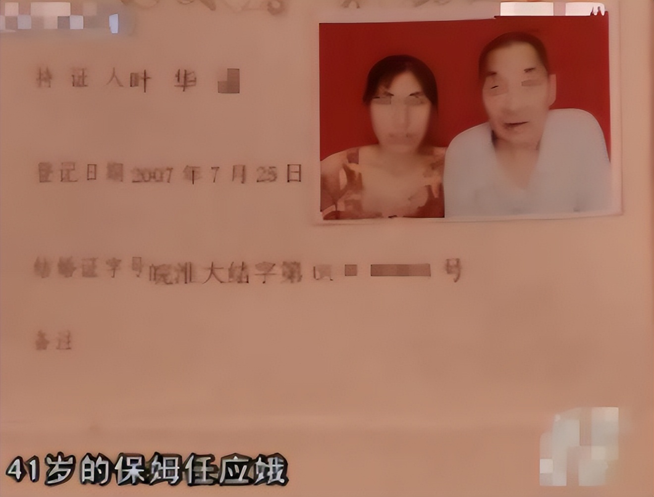 貌美保姆上位，77岁色批老汉又添一子，鉴定一出原地去世！