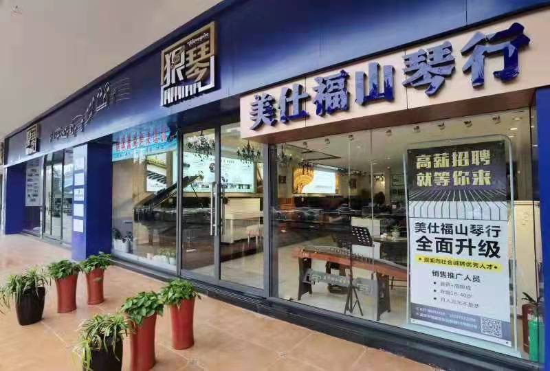 武汉市五一买钢琴去哪里买便宜？