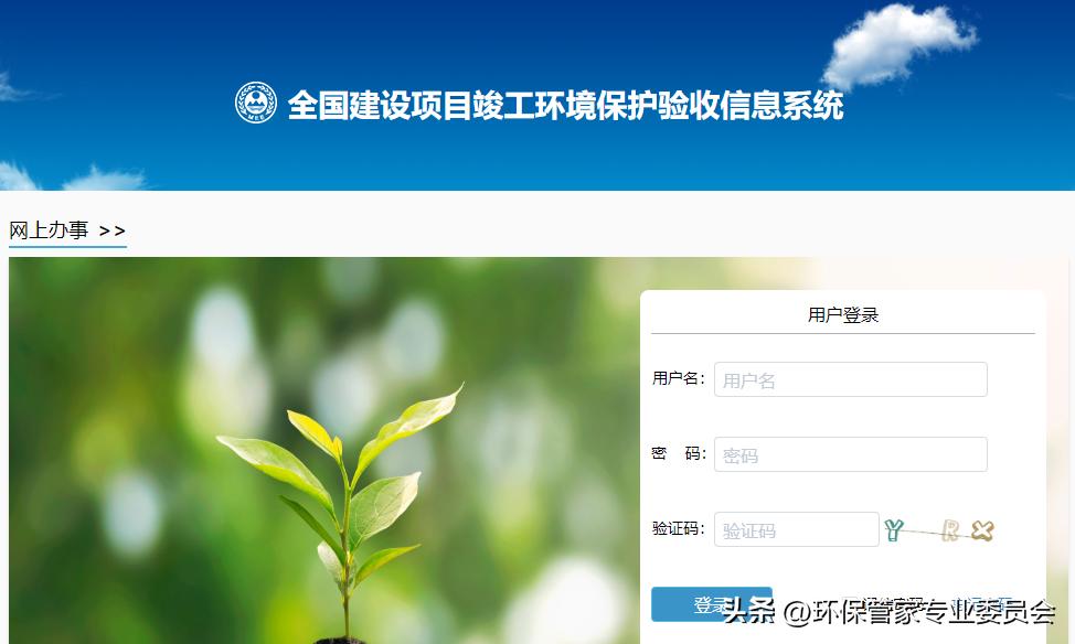 新建项目的环保手续,建设项目环保流程