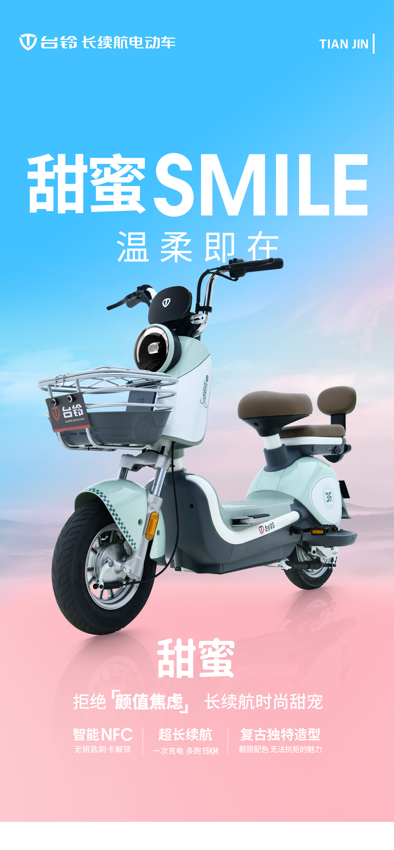 甜蜜|拒绝颜值焦虑长续航时尚甜宠