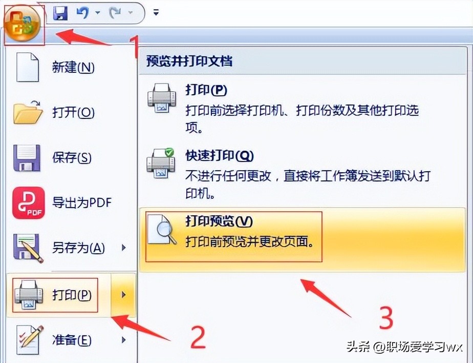 excel怎么让打印的表格适应a4纸,excel怎么把两张a4纸打印成一张