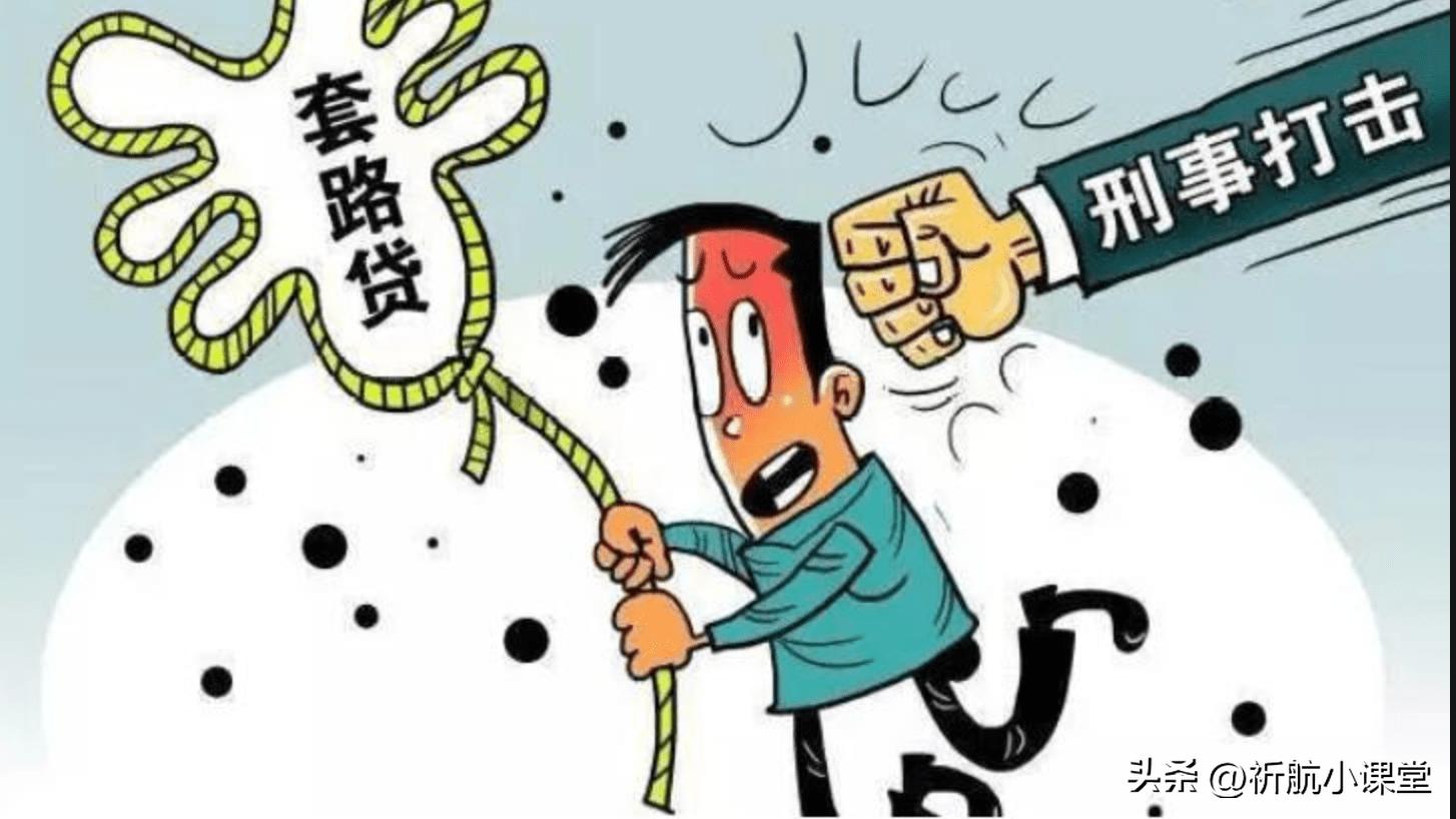 获利28亿元！89人自杀！39万人受害！“套路贷”如何让人还不起？