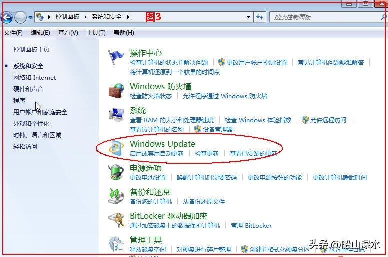 彻底禁用win7自动更新,关闭win7自动更新的方法
