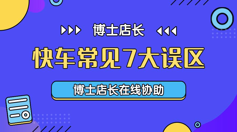 京东运营上手基础流程怎么样,京东运营步骤及流程图解