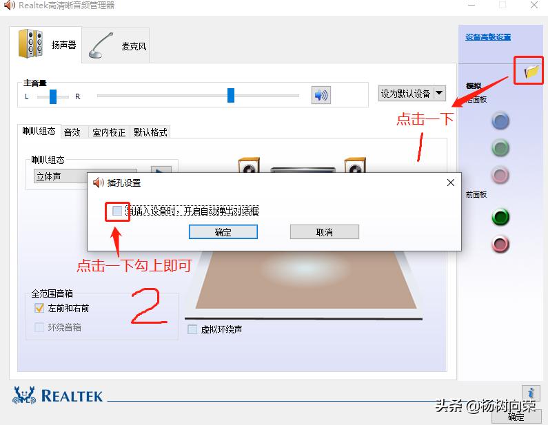 win7耳机插电脑没声音,电脑主机前面耳机孔怎么没有声音