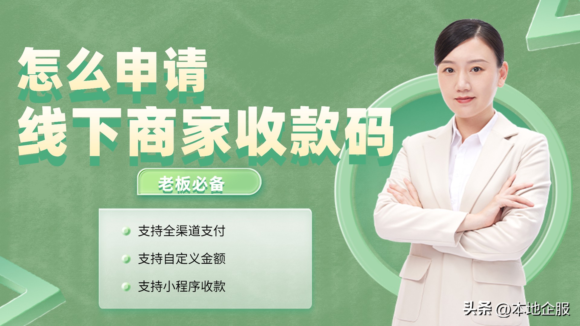 店铺收款二维码怎么申请,店铺收款二维码是怎么打印的