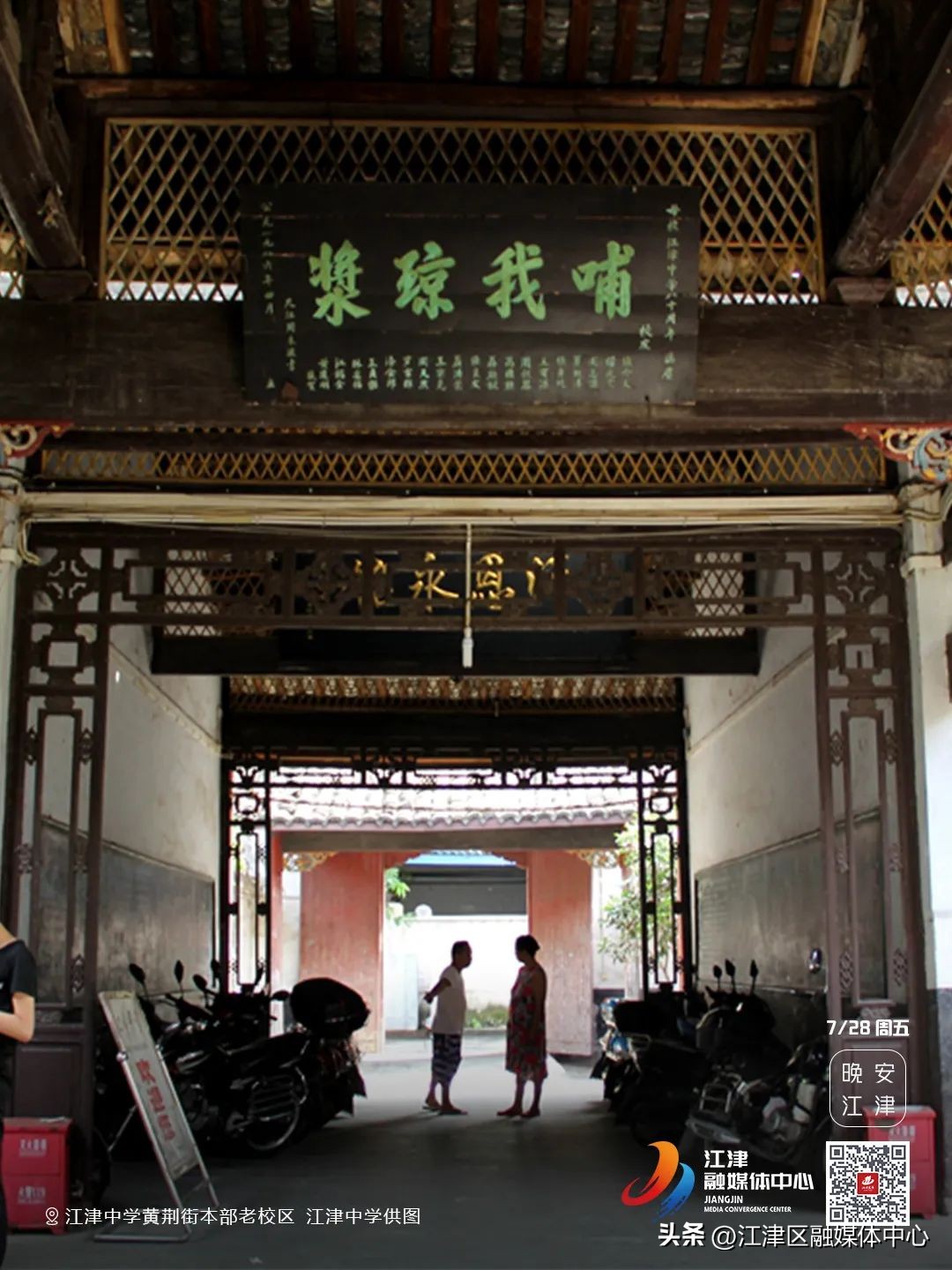 江津中学分布图,江津中学旧校区