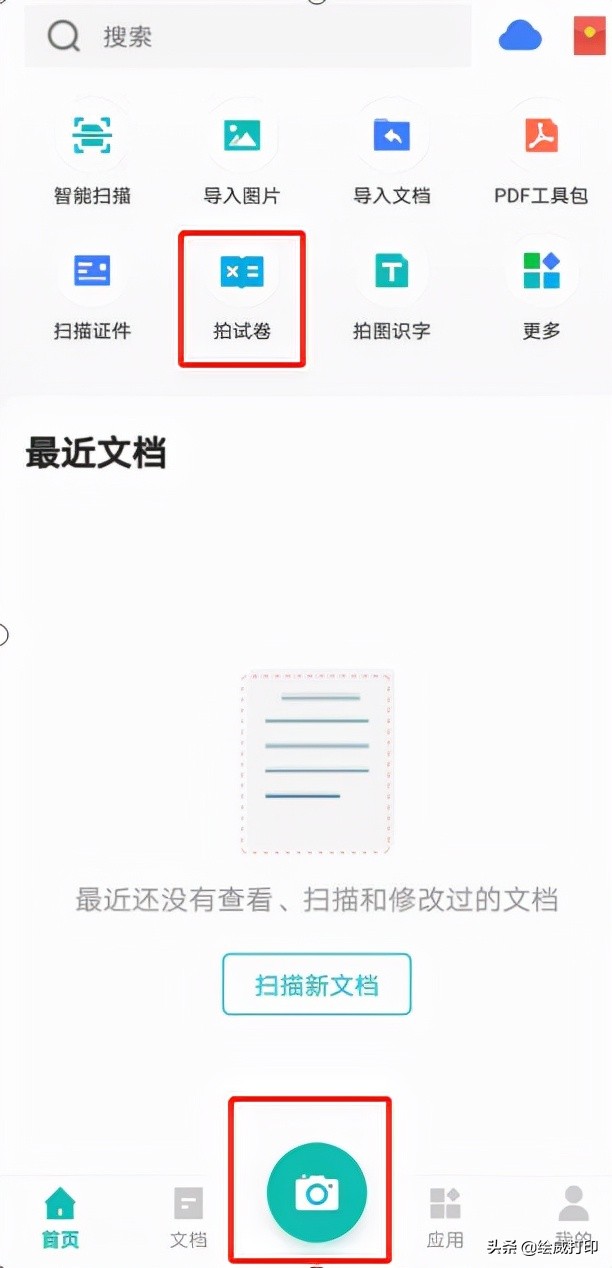老师发的试卷打印出来太黑怎么办,老师发的试卷图片打印清楚