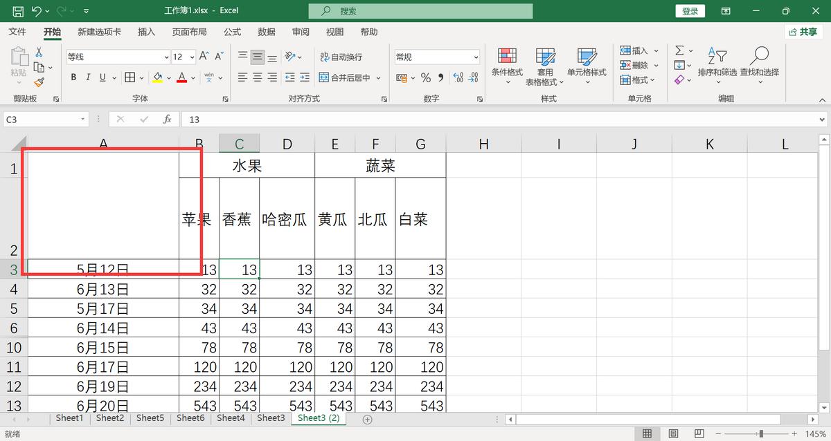 excel三栏斜线表头制作方法,excel制作三栏斜线表头的三大方法