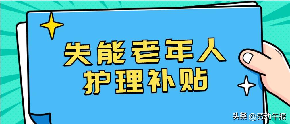 北京公租房住房补贴发放标准最新,北京采暖补贴一般能补多少