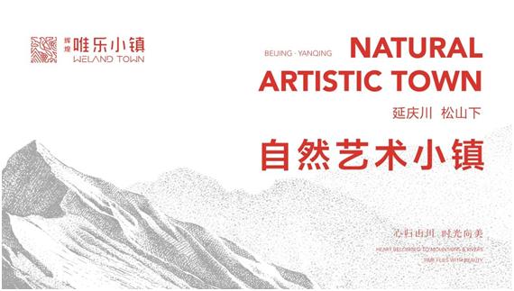 辉煌国际度假区,辉煌国际二期