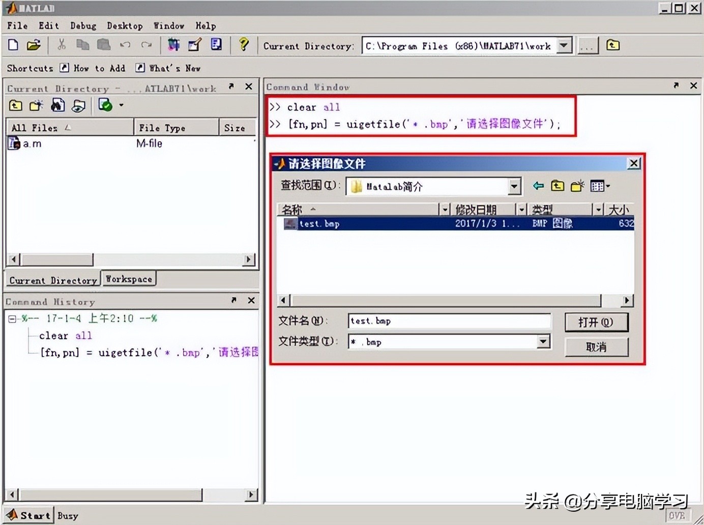 matlab软件基础,matlab基础学习教程