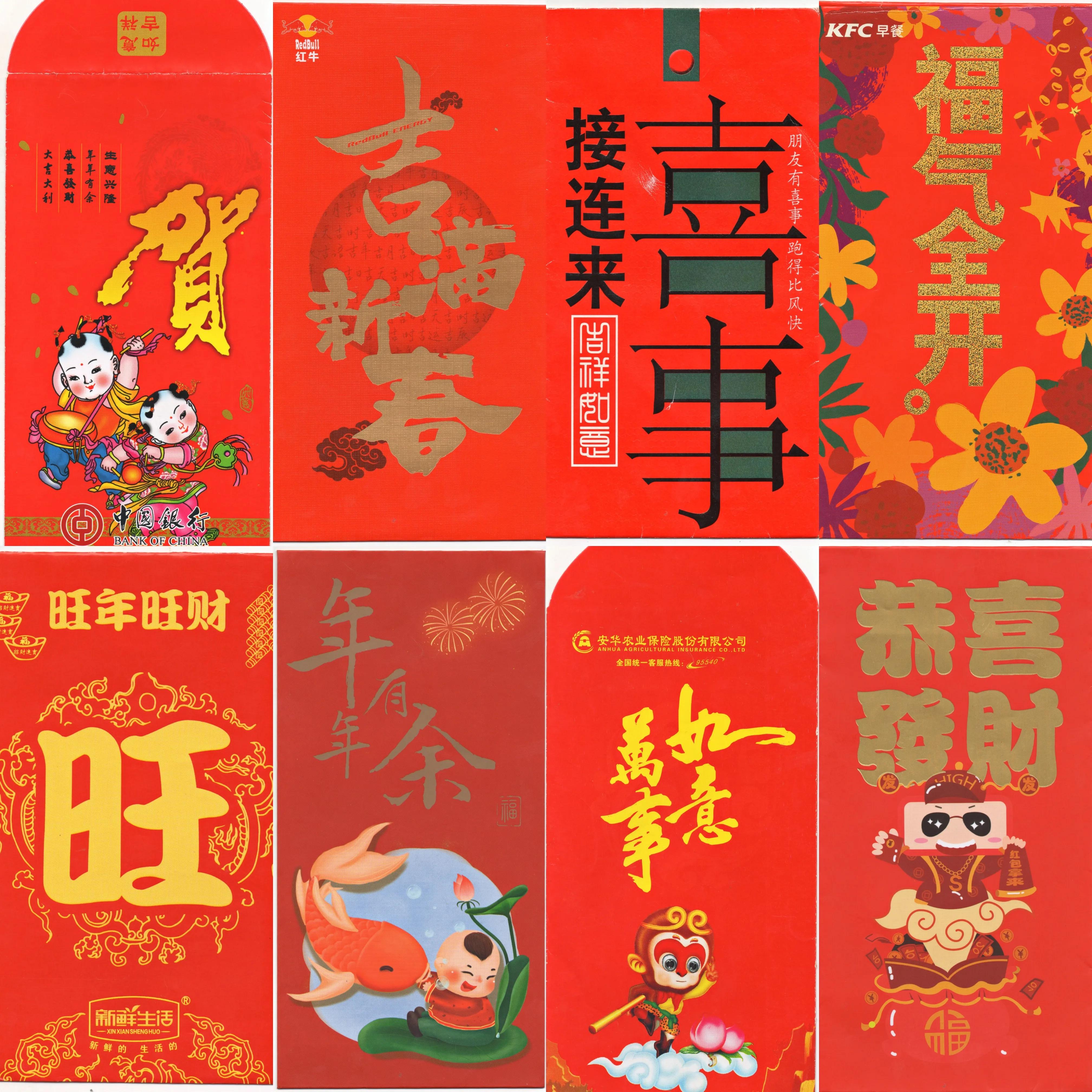 新年必备红包封面,过年红包收藏码
