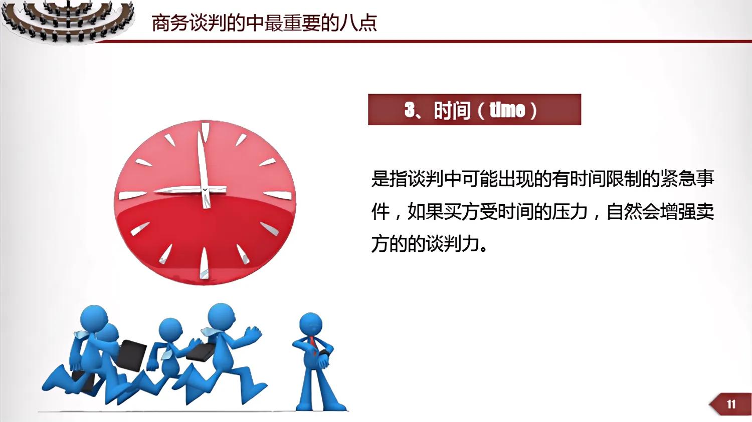 商务谈判你要学会哪些事,商务谈判你需要学会的哪些事