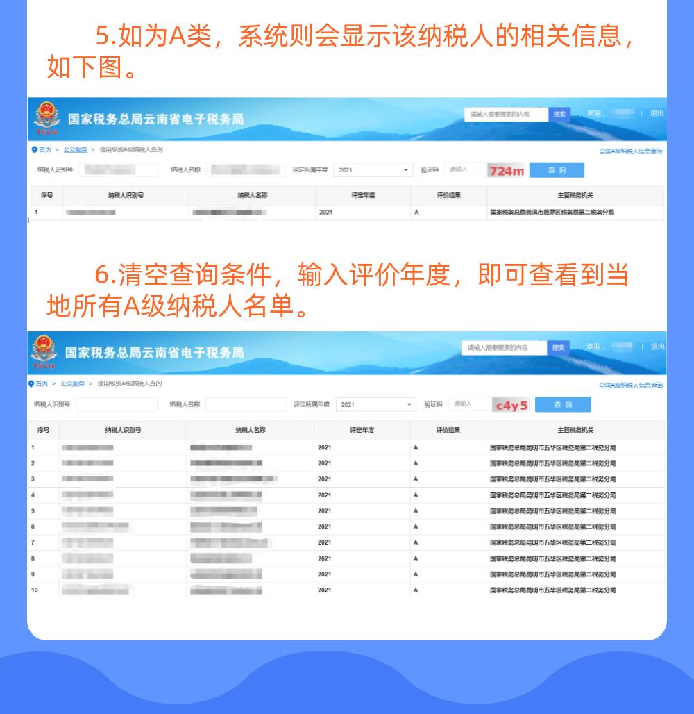 企业纳税信用等级哪里查询最准确,纳税信用等级如何从m级转为b级