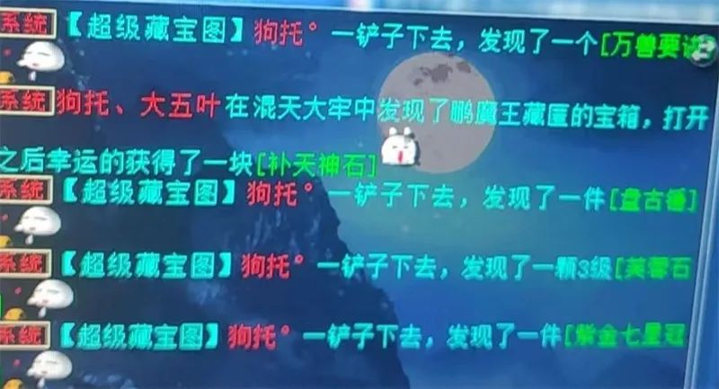 大话西游2经典版牛图展示,大话2牛图任务