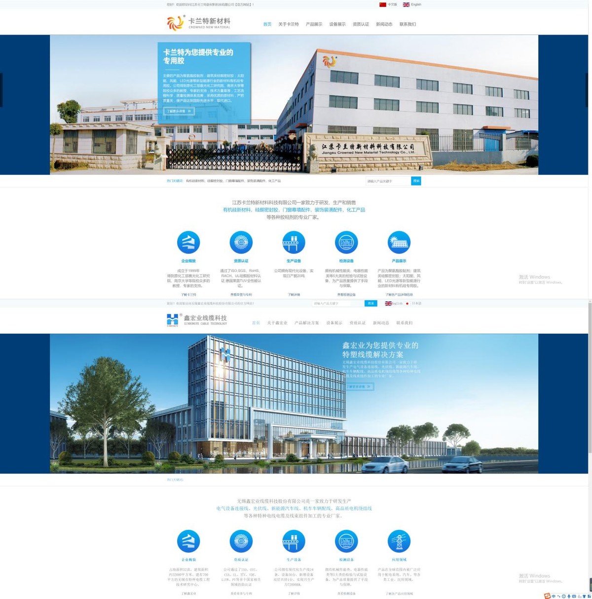 鑫宏业招股说明书,上市公司鑫宏业