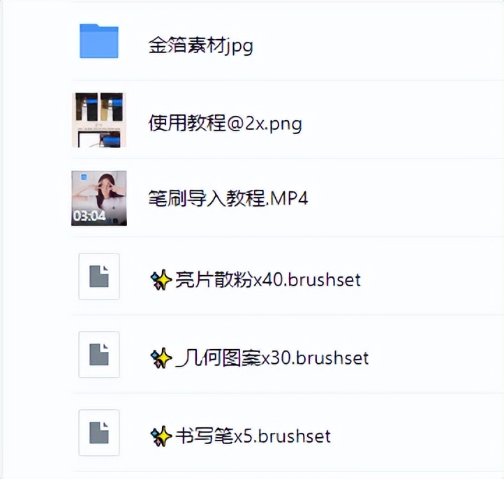 苹果画画软件procreate厚涂笔刷,procreate金色字笔刷