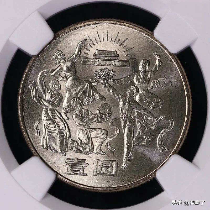 一元的开国大典纪念币,开国大典纪念币三枚最新价格