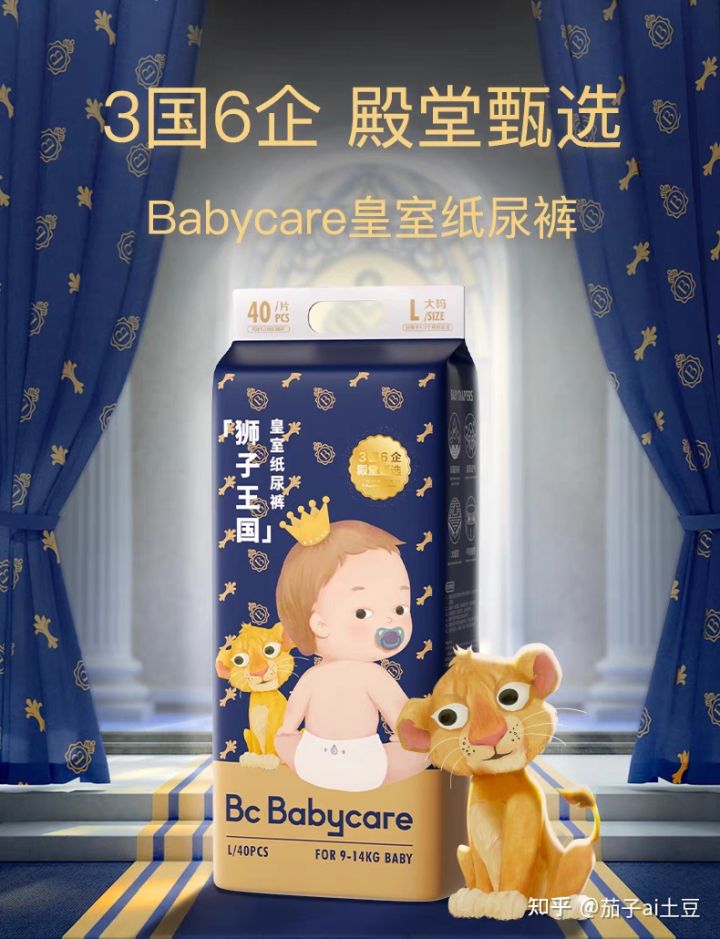 母婴品牌babycare快速崛起,母婴品牌babycare什么水平