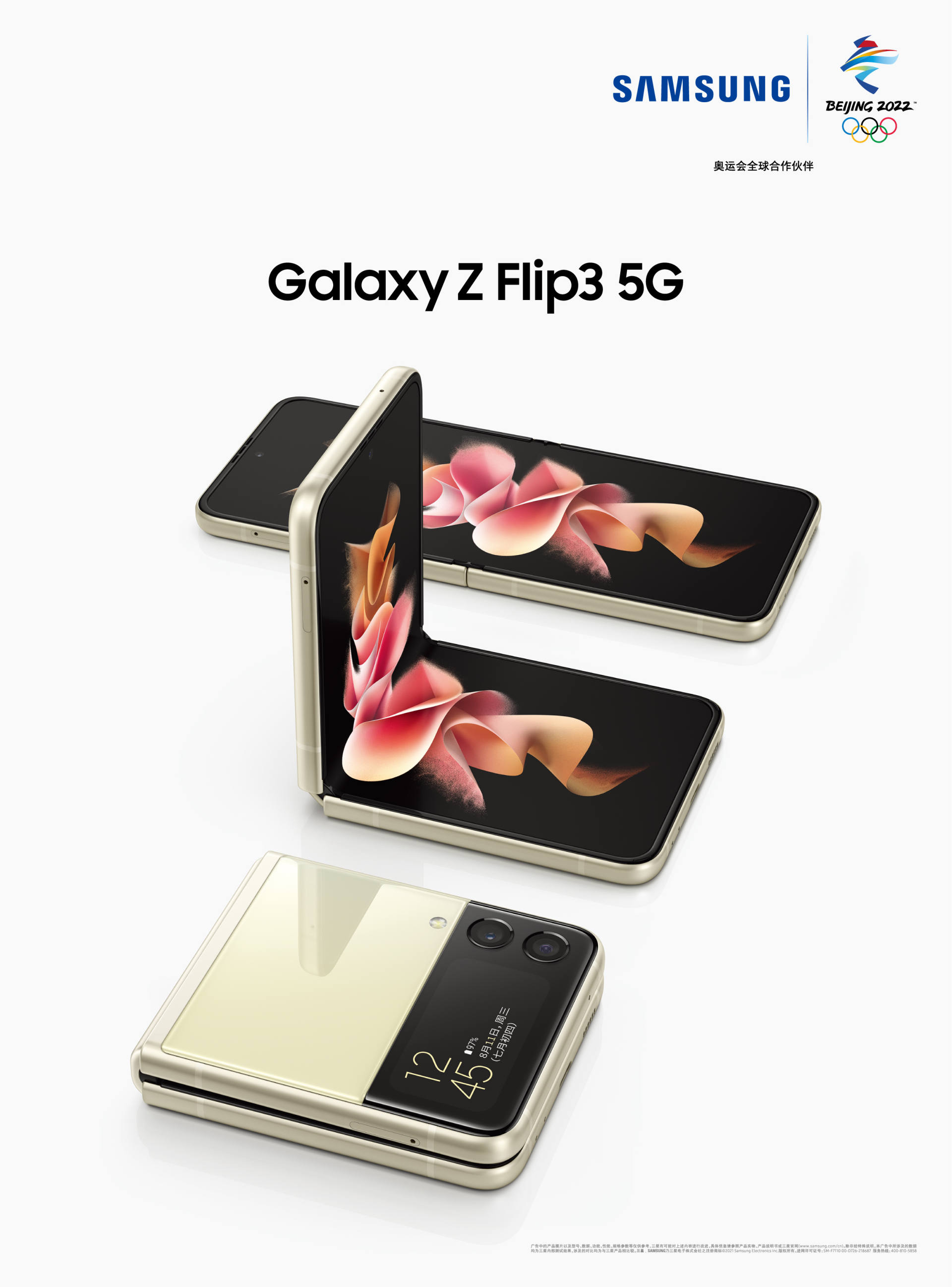 三星耳机手机平板,三星手表双11