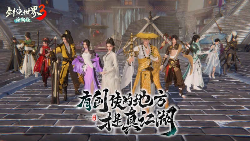 剑侠世界3长歌最强攻略,剑侠世界三长歌的控制技能